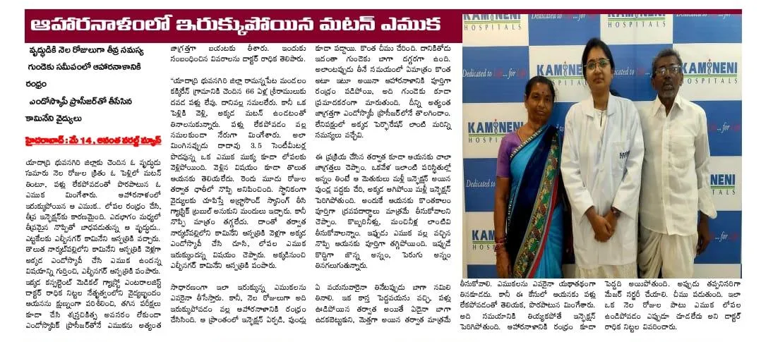 Anantha world 15th May 2024