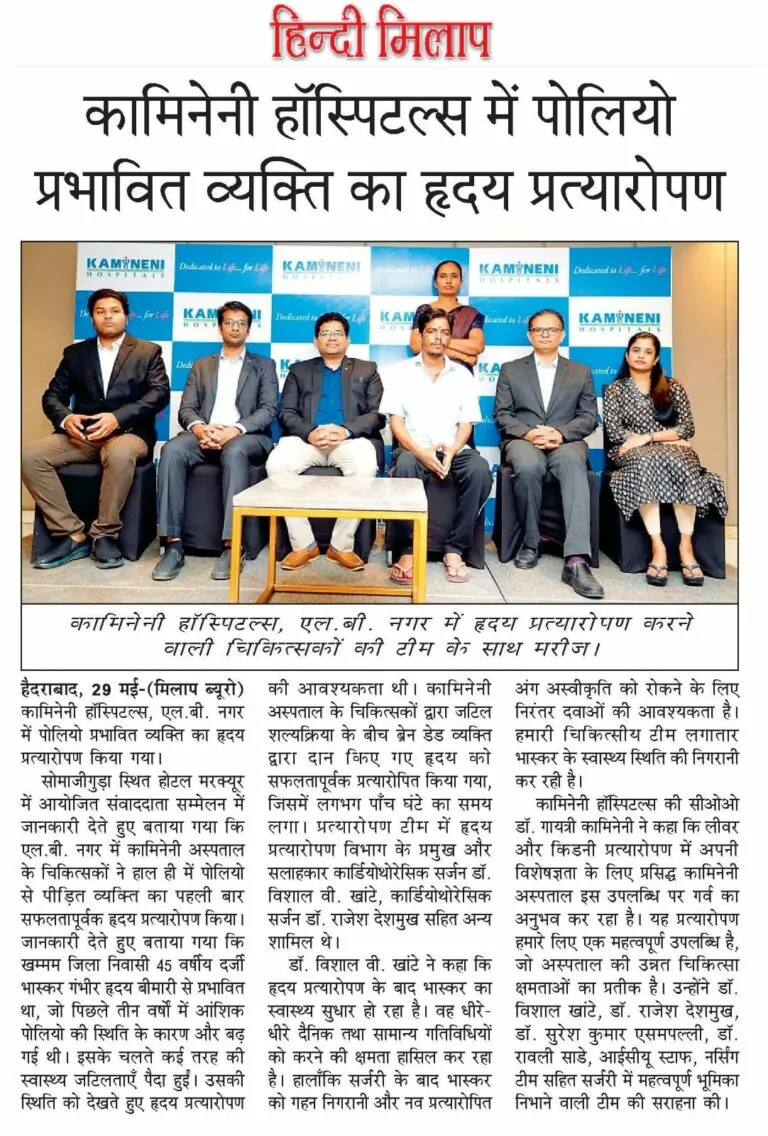 Hindi Milap 30th May 2024
