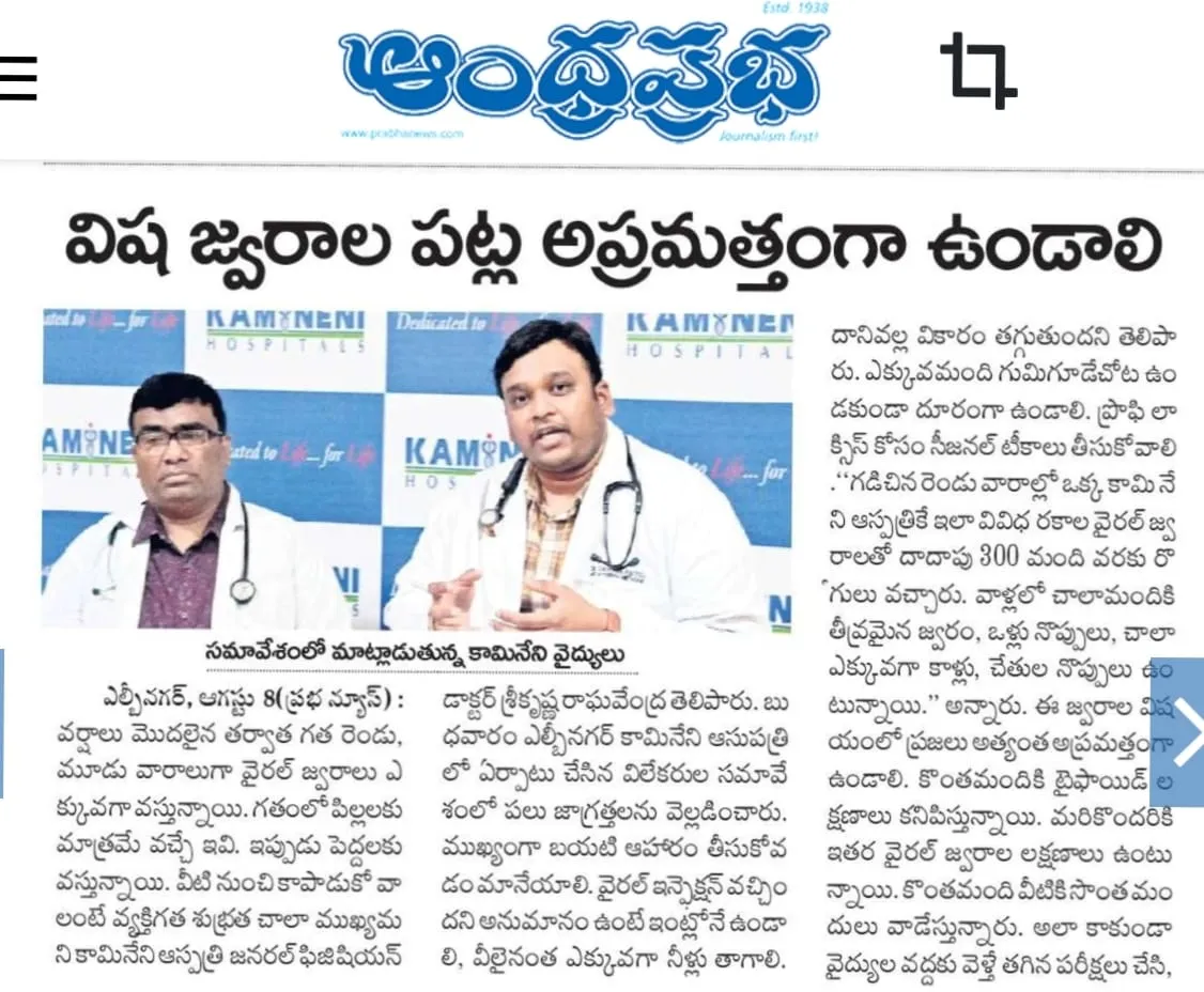 Andhra prabha 09th August, 2024