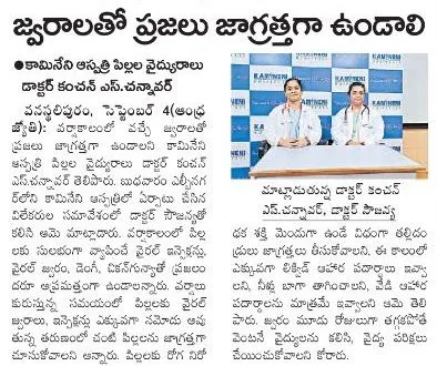 Andhra jyothy- pg-7-dt-5-9-2024