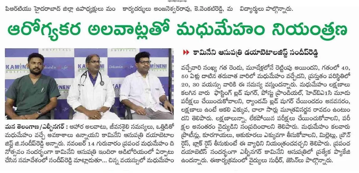 Kamineni-Mana telangana