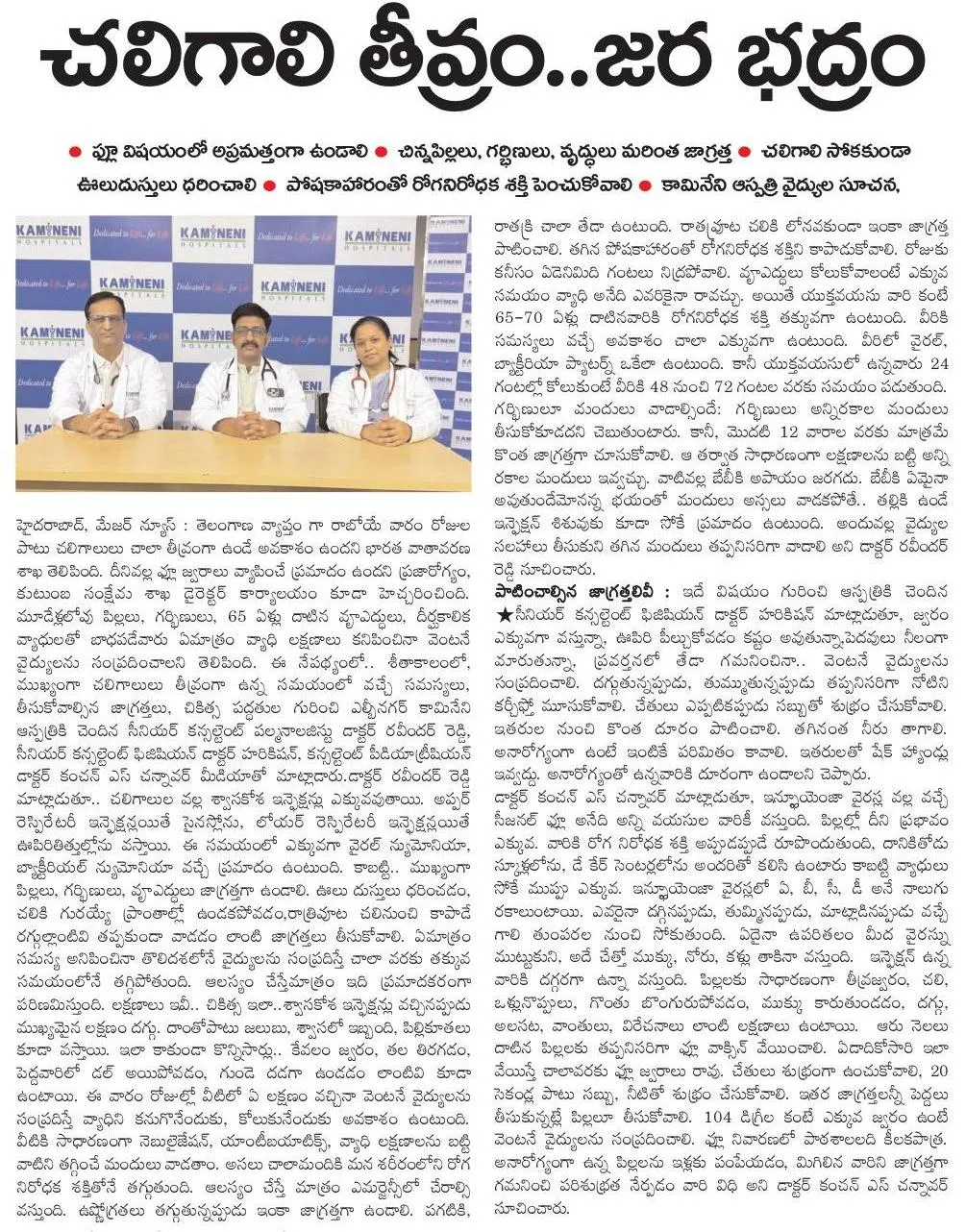 Kamineni-Surya-Pg11-24.11.24