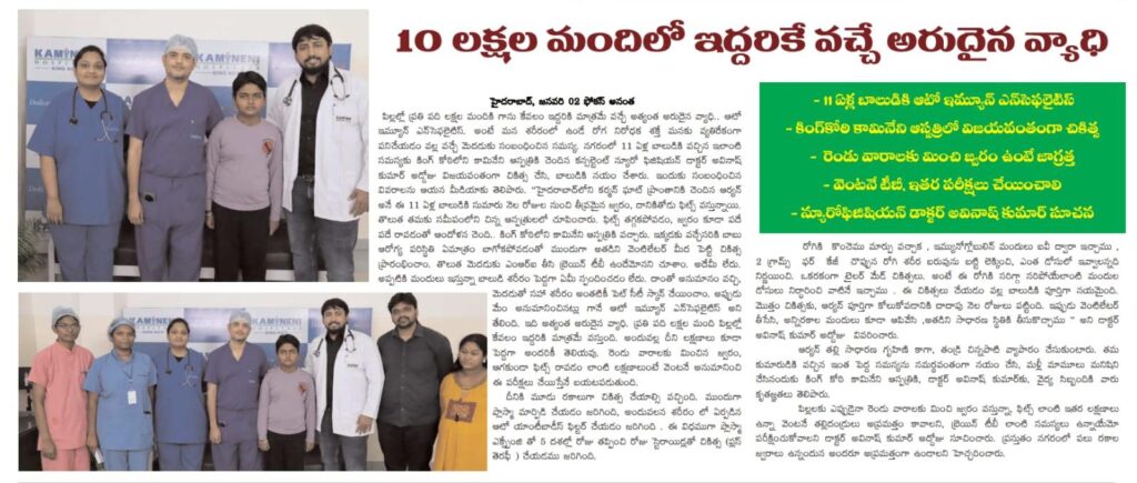 Anantha Focus 3rd Jan 2025