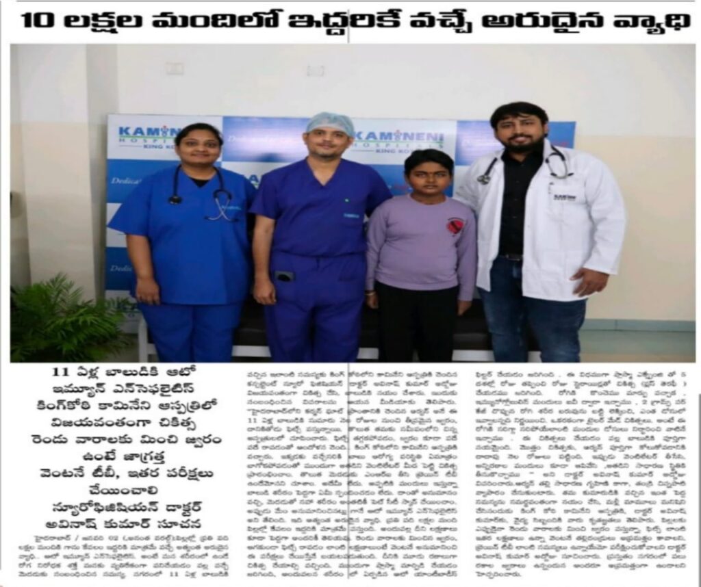 Anantha world 3rd Jan 2025