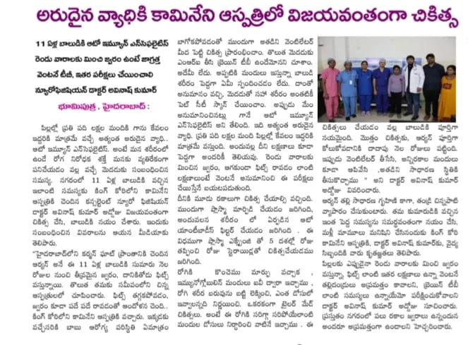 Bhumiputra 3rd Jan 2025