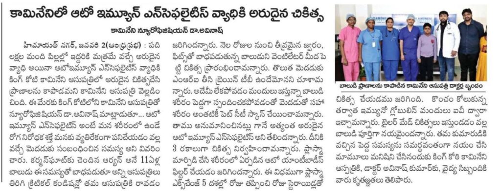 andhra prabha 3rd Jan 2025