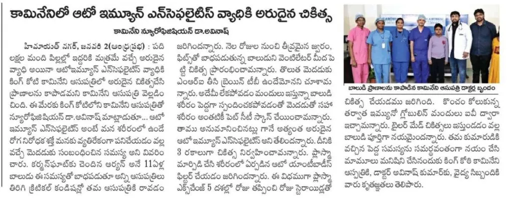 andhra prabha 3rd Jan 2025